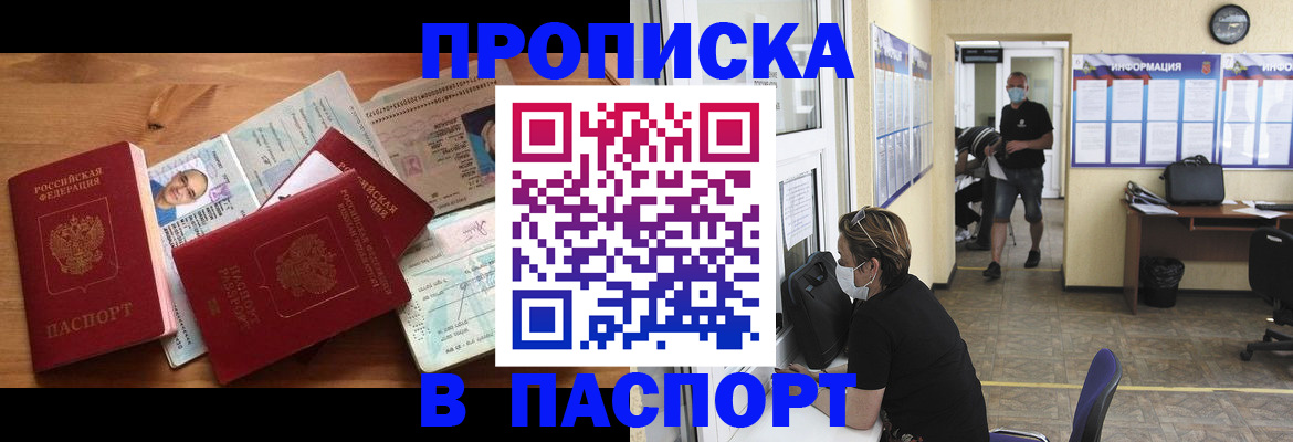 где прописаться в Нефтекумске