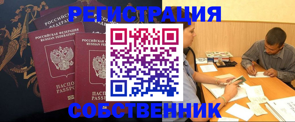 прописка поиск в Нефтекумске