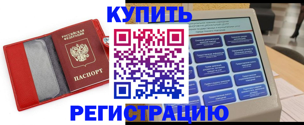 прописка для школы в Нефтекумске