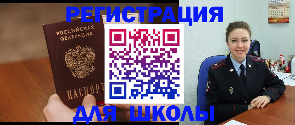 прописка законно в Нефтекумске