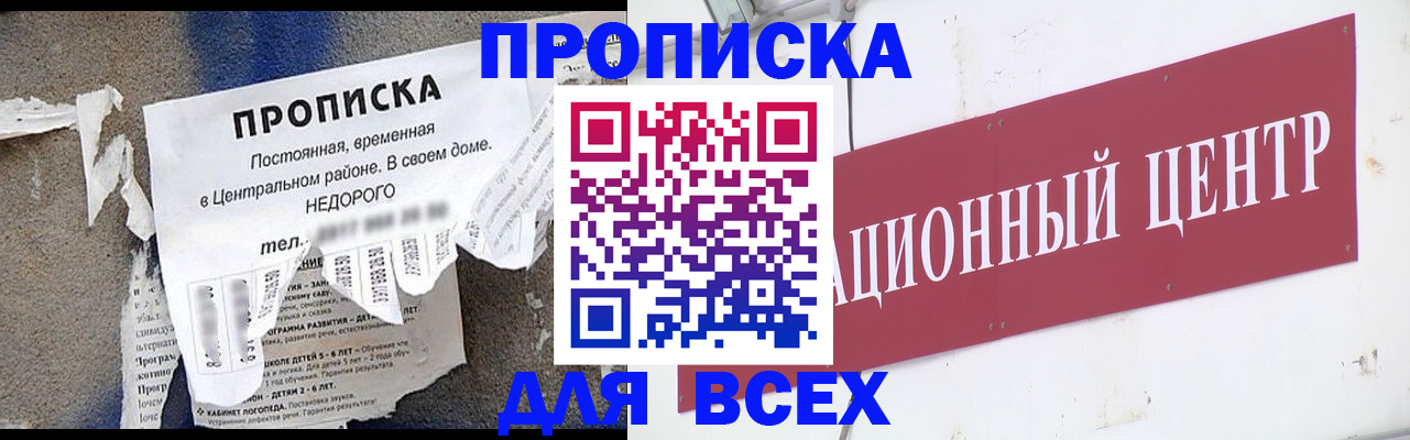 прописка регистрация в Нефтекумске